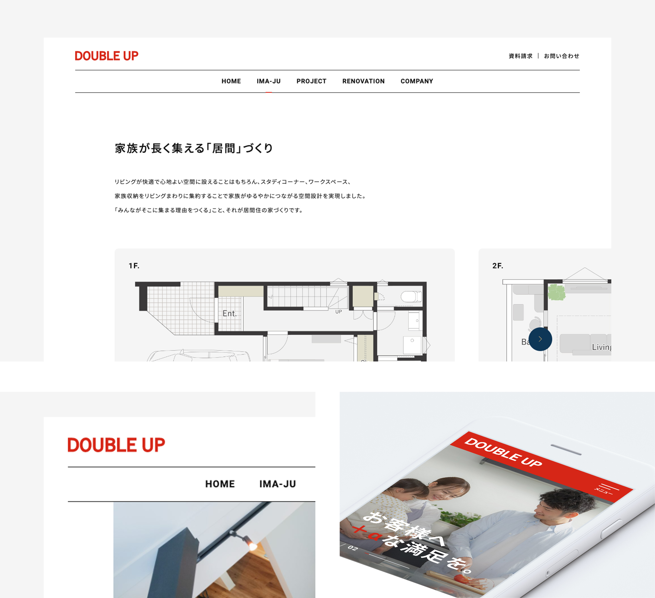 株式会社ダブルアップ / DOUBLE UP Co., Ltd.