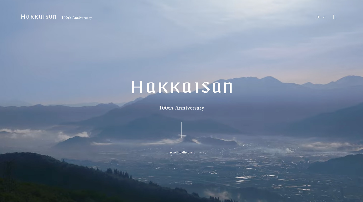 八海山 100周年記念サイト
