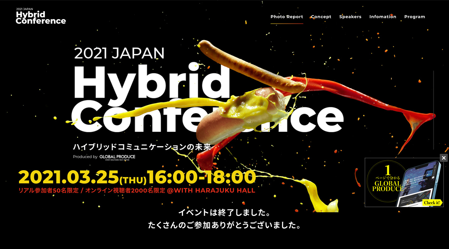 japan hybrid conference LP