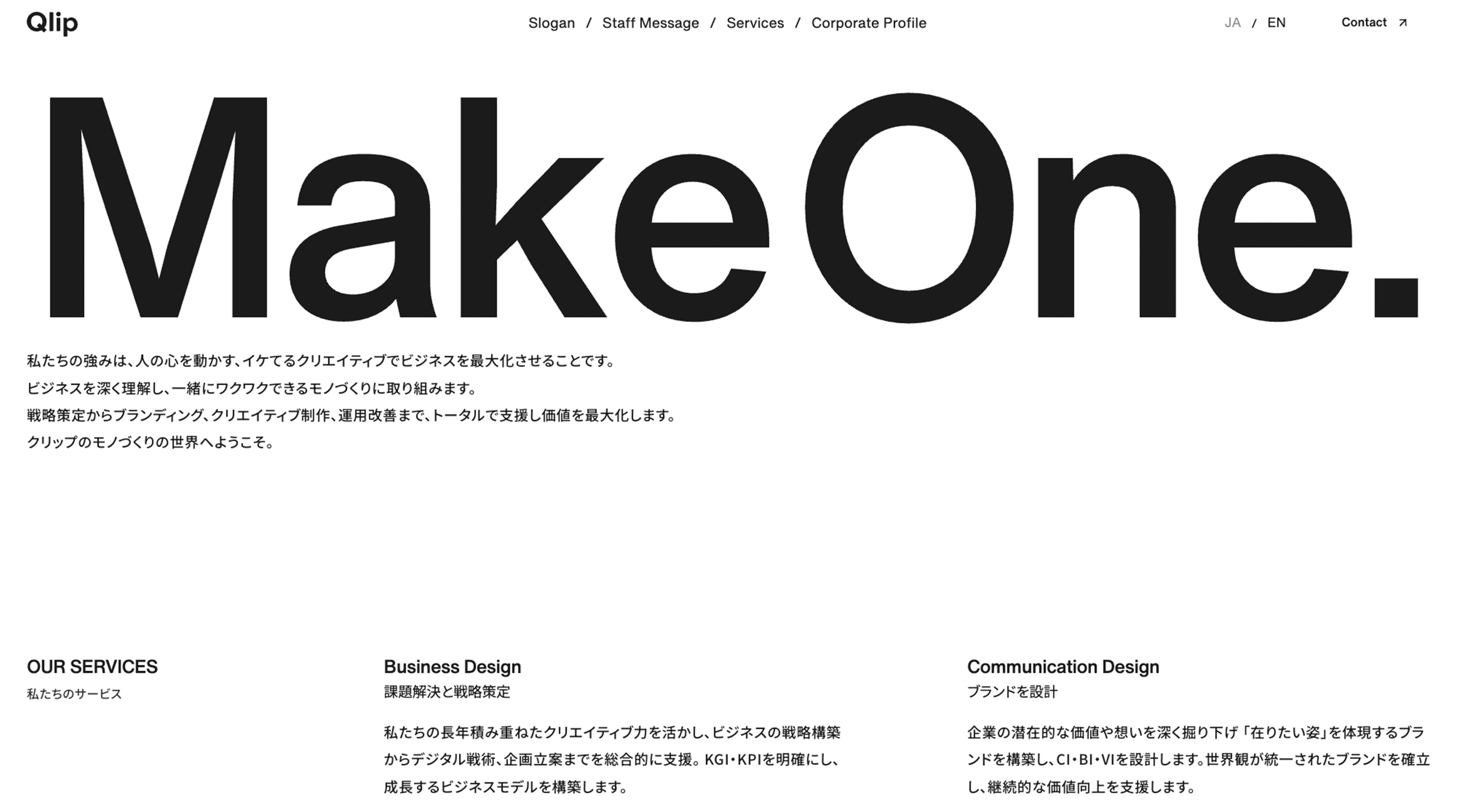 株式会社Qlip / 年賀状2026