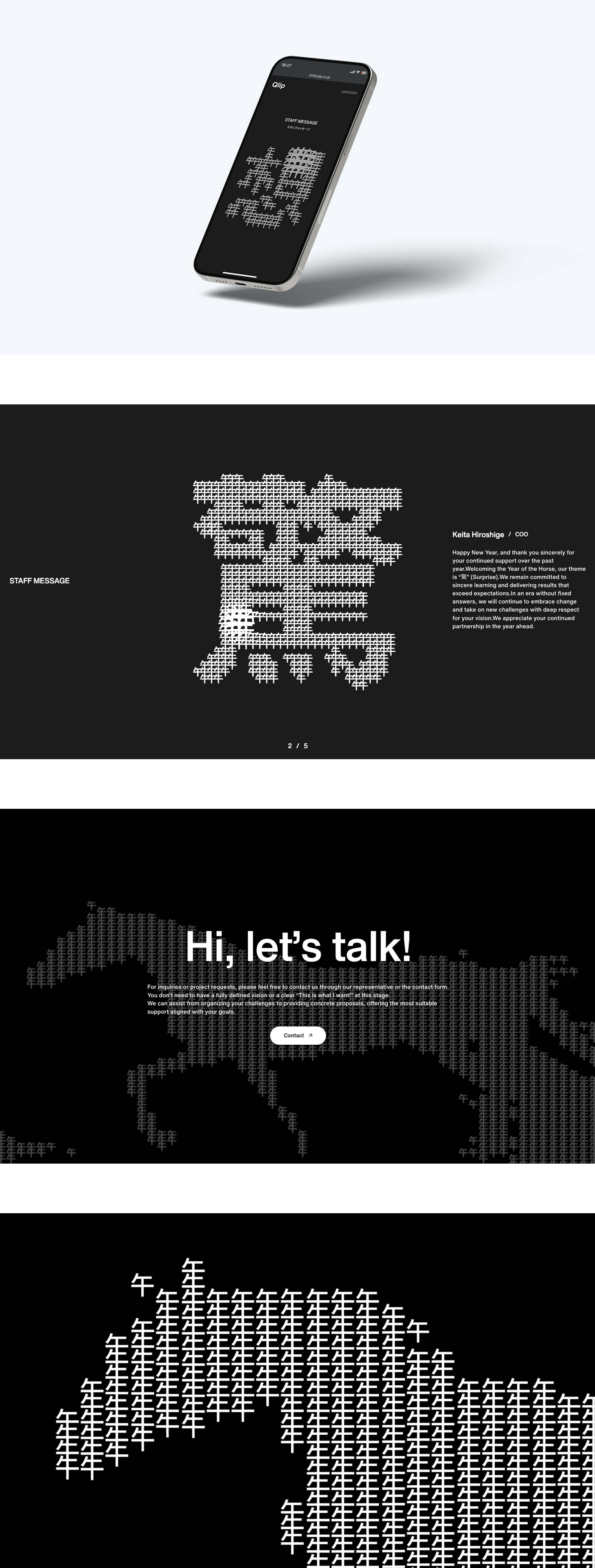 株式会社Qlip / 年賀状2026