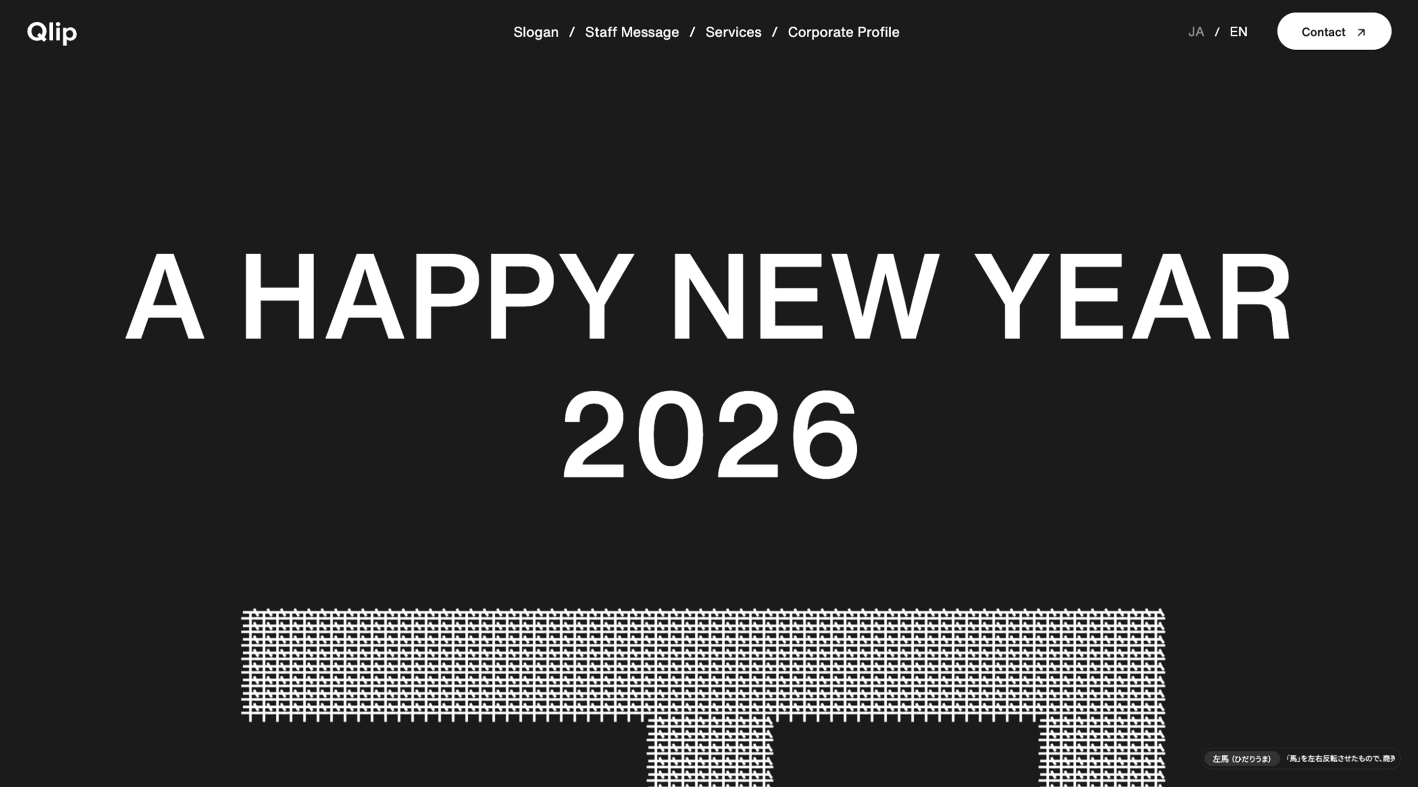 年賀状2026