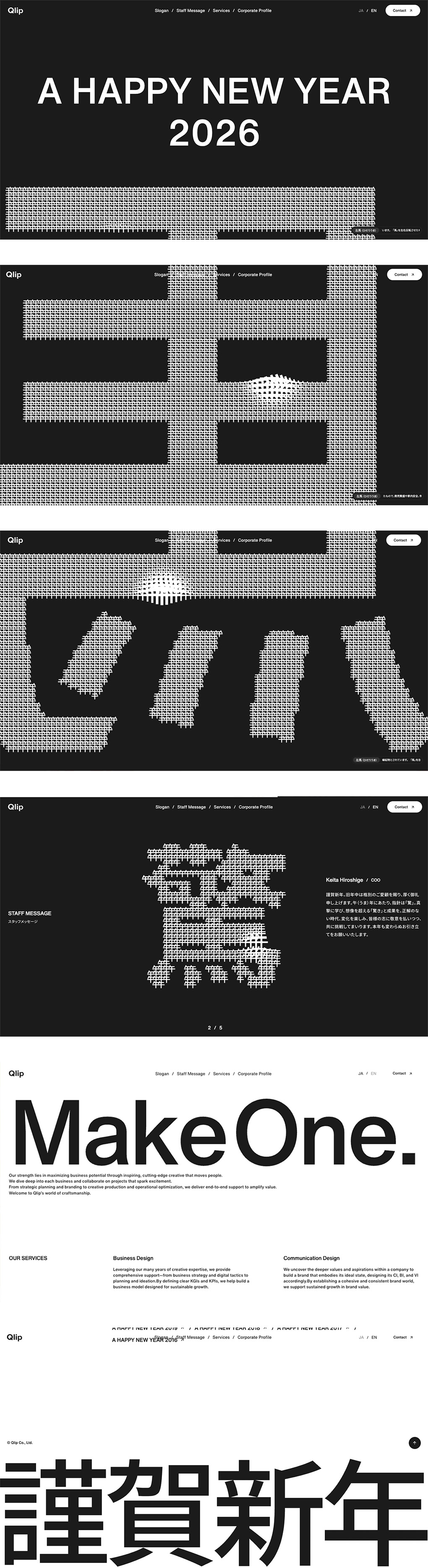 年賀状2026のメイン画像が表示されています