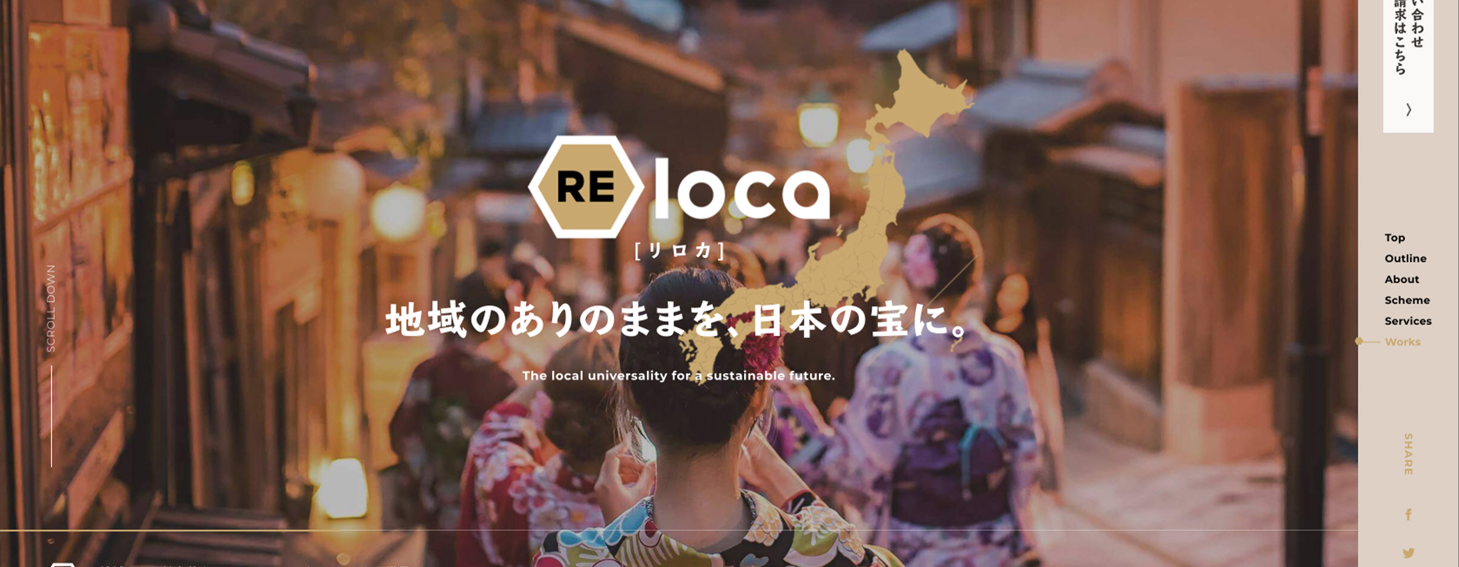 株式会社バンブック / RELOCA Webサイト