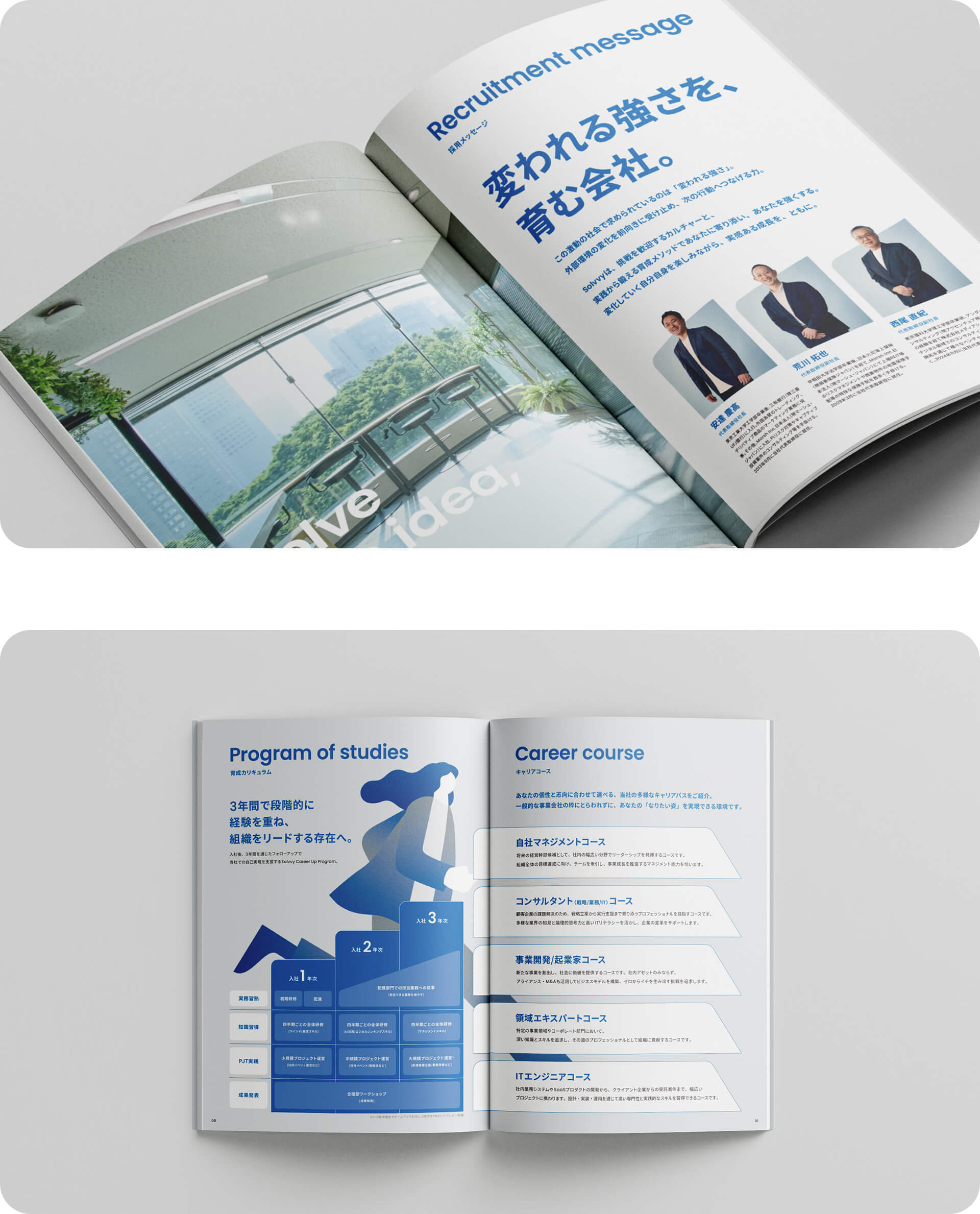 Solvvy株式会社 / Solvvy株式会社 採用サイト