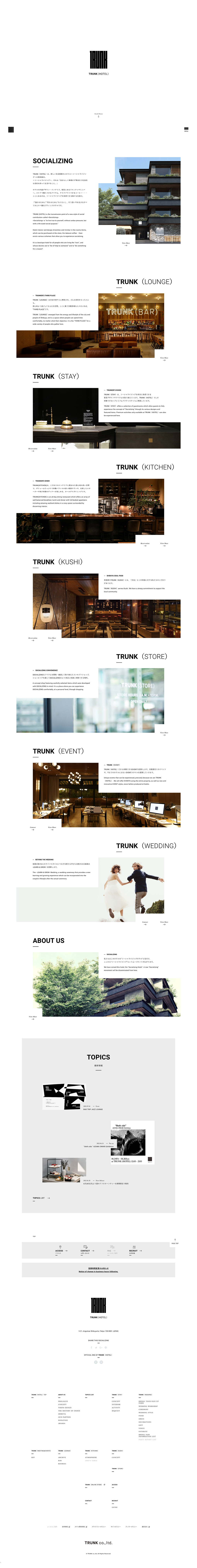 TRUNK（HOTEL）のメイン画像が表示されています